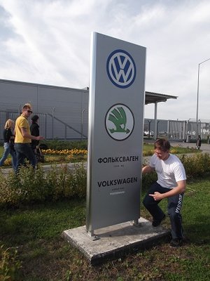Экскурсия №2 на завод VW в Калугу!