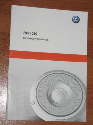 (Челябинск) Продам штатную магнитолу RCD-030