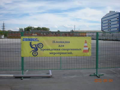 Новосибирск. День Рождения Polosedan 2012.